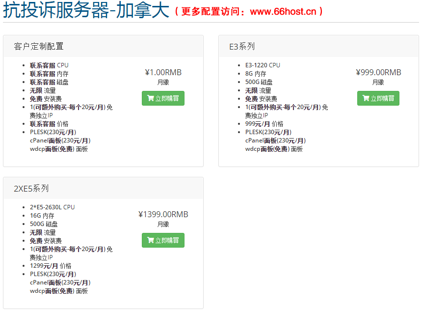 外貿抗投訴服務器