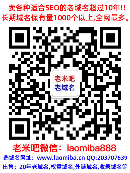 備案域名購買奵奺奻Godaddy老域名出售,已備案域名,百度權重域名,外鏈反鏈老域名購買,老域名交易
