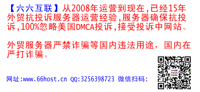 外貿(mào)網(wǎng)站fake shop/DMCA/Phishing/Fraud/Counterfeit Sales/Fake Webshop/cloudflare